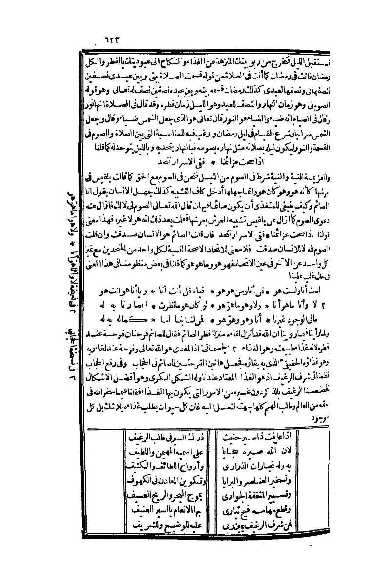 futmak.com - Page 623 - from part One of the second Boulaq edition